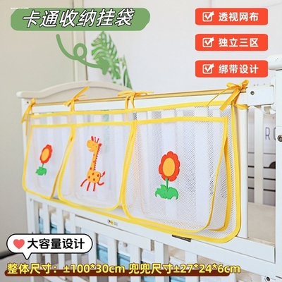 婴儿围栏收纳筐宝宝爬爬垫绘本书本玩具床挂篮纸尿裤床边挂袋通用