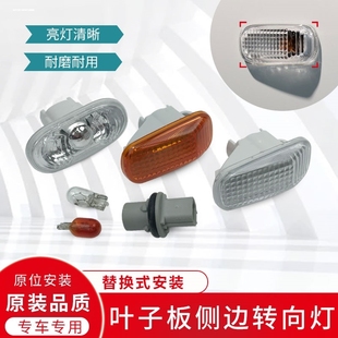 适用于本田十代思域16-22款思域两厢三厢改装LED叶子板边灯转向灯