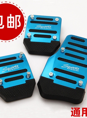 适用于凯迪拉克XT4XT5XT6XTS/ATSLCT4CT5CT6锐歌油门刹车脚踏板套