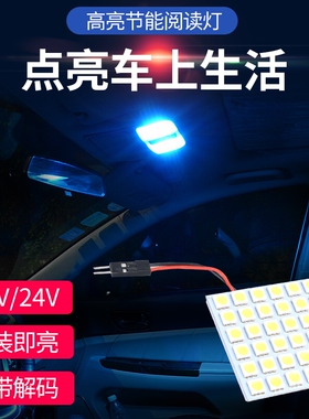 货车12v12v插泡汽车小灯泡cobt10示宽灯阅读灯牌照灯led顶灯超亮
