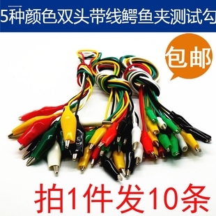 铁镍 铜鳄鱼夹 大中小号双头鳄鱼夹带线转4mm香蕉灯笼插头插座