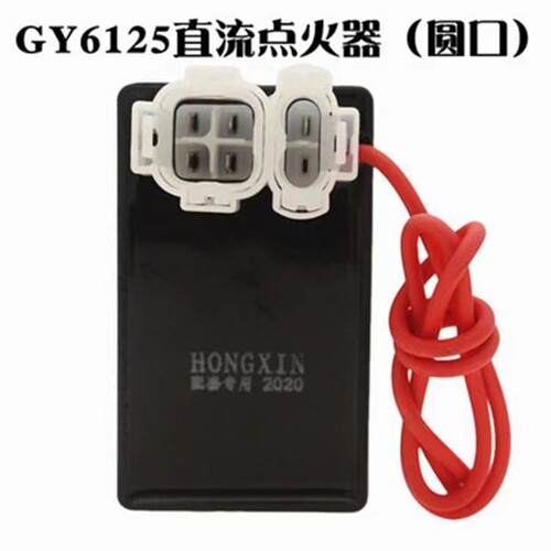 摩托车交流直流万能点火器豪迈GY6-125珠江ZJ125弯梁车DY100/110