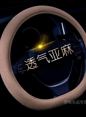 长安CS75/cs55/cs35逸动plus悦翔V7/V5方向盘套冬季亚麻布D型把套