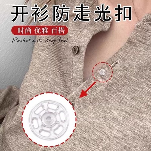 裤子拉链暗扣替换纽扣牛仔裤门襟损坏扣子固定隐形防开防走光神器