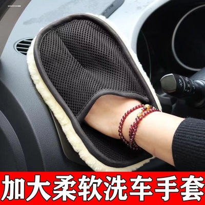 洗车手套内饰清理软羊毛绒汽车打蜡刷车熊掌手套擦车加厚清洁抹布