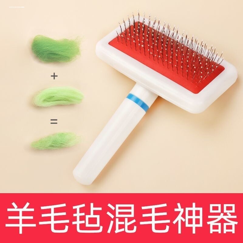 羊毛毡戳戳乐混色毛刷针梳手工diy制作工具纤维蓬蓬球混毛神器图片
