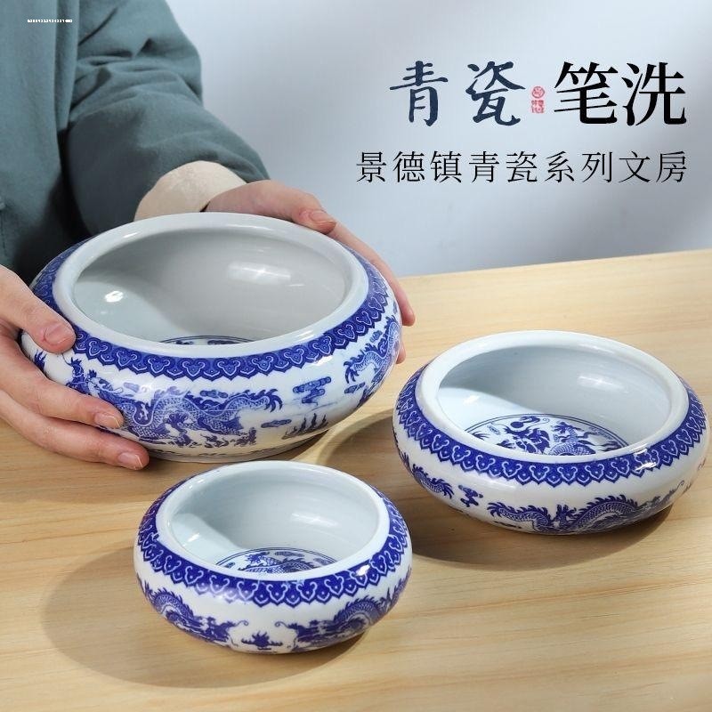 陶瓷笔洗笔筒大号中号洗笔套装青花瓷景德镇初学收纳烟灰缸包邮
