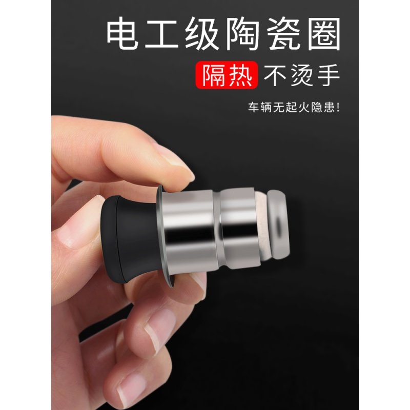 车载点烟器 12V点烟头汽车用打火机车内电子加热打火器安全极速热