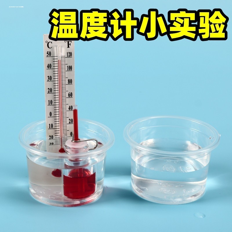 自制温度计热胀冷缩 DIY手工科技制作发明初中小学生儿童实验材料,玩具/童车/益智/积木/模型,科学实验,淘宝优惠券,粉丝福利购,淘宝优惠卷