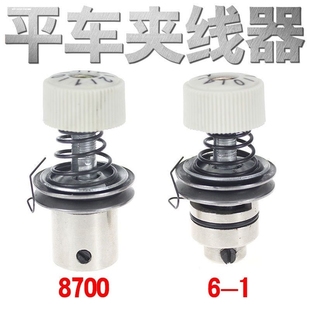 电脑平车夹线器工业缝纫机配件大全兄弟重机标准款平车夹线器包邮