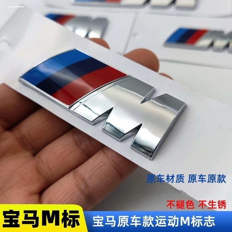 适用宝马叶子板侧标新X1x2x3x4X5X6x7系gt改装饰亮条车品贴片车外