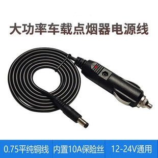 汽车CD机改家用电源功放低音炮220V转12V10A车载转换器电源线直流