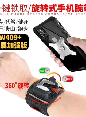 网红走播手戴支架直播跳舞瑜伽骑行跑步代驾手机手臂包男女款腕包