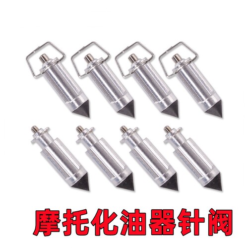 适配雅马哈XJR400/海豚250/FZR250/小鼓马大鼓马化油器油针三角针