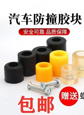货车集装箱电动车车厢门箱子防撞防冲减震缓冲胶垫减震垫胶套