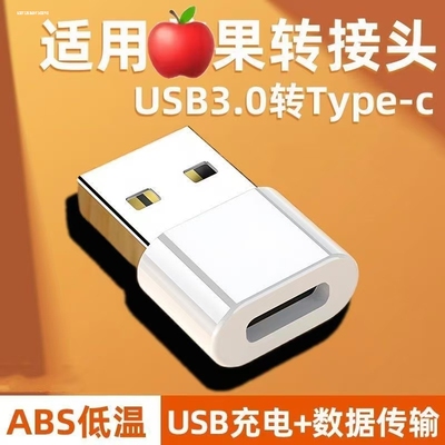 数据线tpyec充电线typec超级快充tpc弯头typc旋转tc6a适用