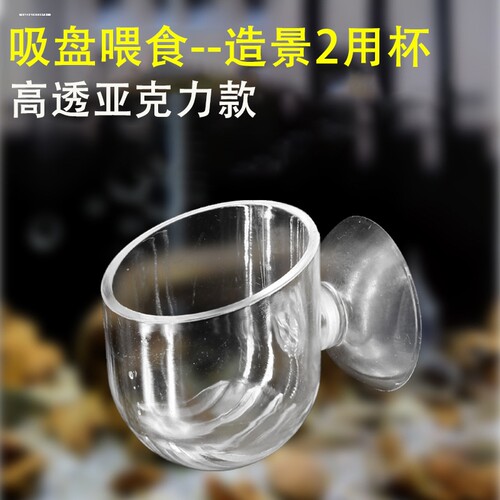 亚克力丰年虾幼虫卤虫鱼缸喂食器小型孔雀鱼喂鱼管器喂食圈喂食杯