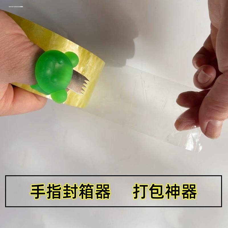 拇指胶带切割器塑料手撕封箱胶布胶纸打包神器便携易操作小号