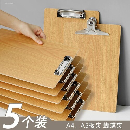 5个装A4夹板可插笔A5写字垫板16K文件夹板木板夹纸板书写饭店点
