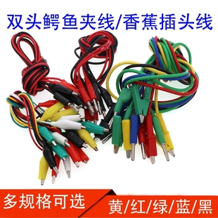 汽车电瓶夹子铜加厚强力小号充电线带夹子的搭线鳄鱼夹导线蓄电