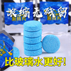 车用浓缩雨刷精泡腾片四季通用强力去污去油膜虫渍速溶固体玻璃水