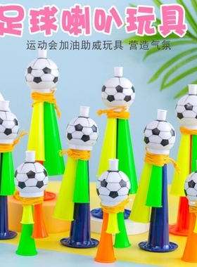 K403三音喇叭足球球迷儿童表演吹奏玩具口哨乐器送礼品儿童玩具