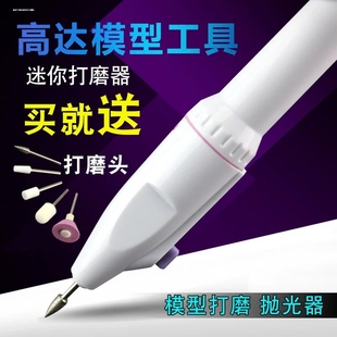 抛光家用模型制作打磨工具机美 迷你电动打磨机手持便携式