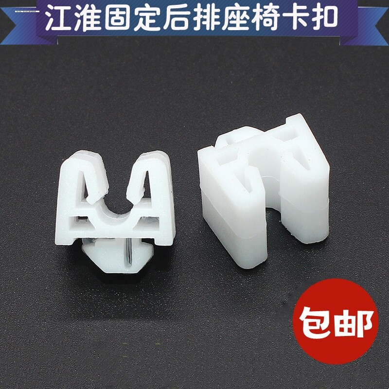 适用JAC江淮货车配件康铃骏铃威铃帅铃好运好威汽车座椅卡扣卡子