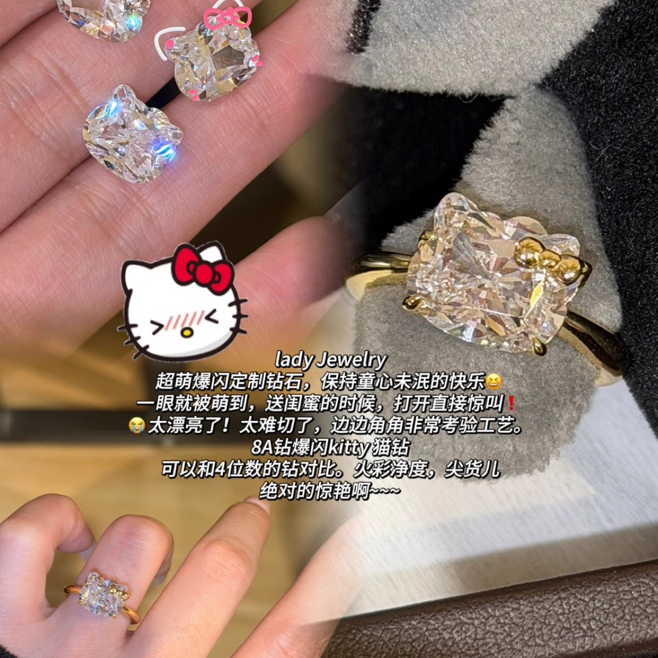 蕾迪凯蒂猫kitty猫咪切工戒指