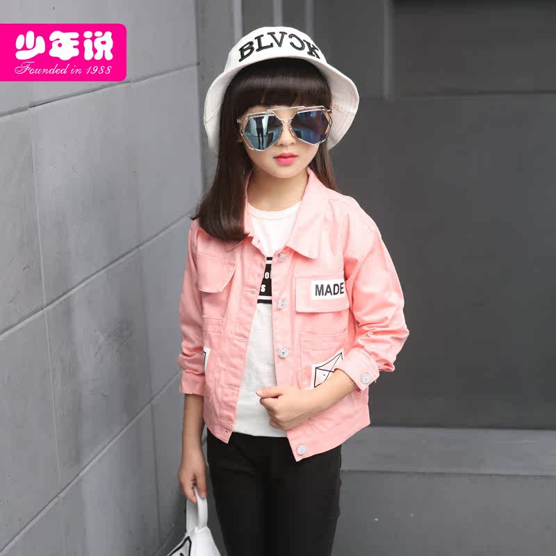 Manteau pour fille - Ref 2162904 Image 4