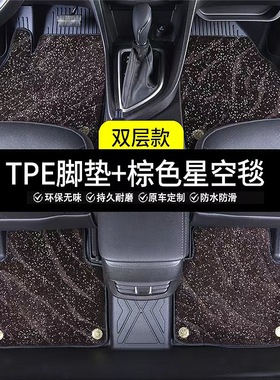 TPE适用于现代伊兰特途胜L名图新胜达圣达7座主副驾后排汽车脚垫