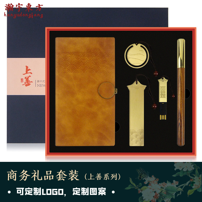 特色教师节礼品会议务团建礼品送员工文创伴手礼商务会议定制