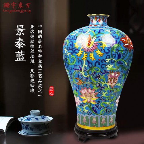 景泰蓝花瓶摆件北京掐丝珐琅工艺品乔迁新居中式家居摆件办公礼品 - 封面