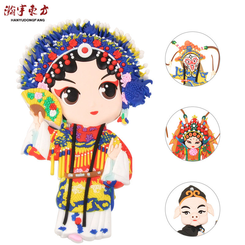 北京礼物纪念品出国留学q版京剧脸谱冰箱贴送老外中国特色纪念品
