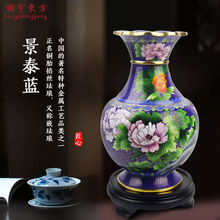 铜胎掐丝珐琅北京景泰蓝工艺品博物院花口瓶摆件收藏礼品乔迁新居