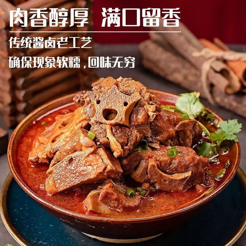 老北京羊蝎子羊肉原汤加热即食特产熟羊脊骨懒人火锅食材麻辣酱香