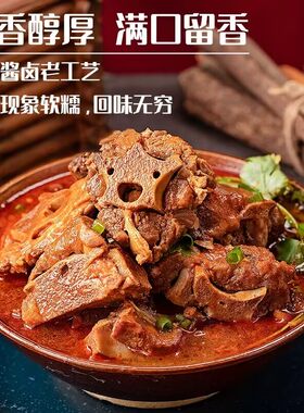 味宫廷老北京羊蝎子即食火锅