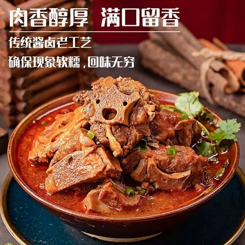 味宫廷老北京羊蝎子即食火锅