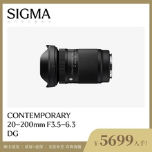 Sigma适马20-200mm F3.5-6.3 DG 10倍大变焦全幅天涯旅行镜头微距