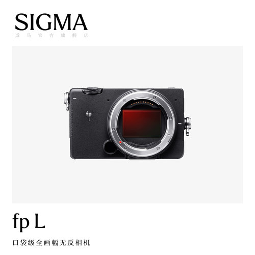 适马fpL全画幅6000万直播相机
