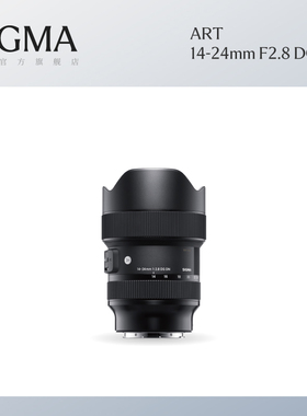 Sigma适马14-24mm F2.8 DG DN 大三元超广角全幅变焦风光星空镜头
