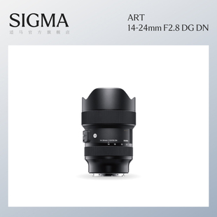 Sigma适马14-24mm F2.8 DG DN 大三元超广角全幅变焦风光星空镜头