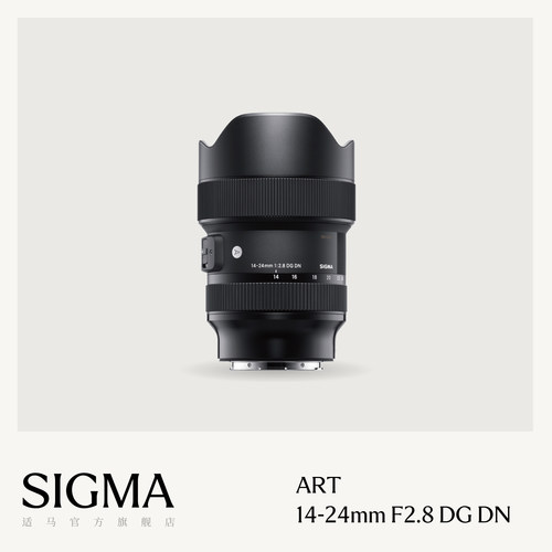 适马14-24mmF2.8全幅广角镜头