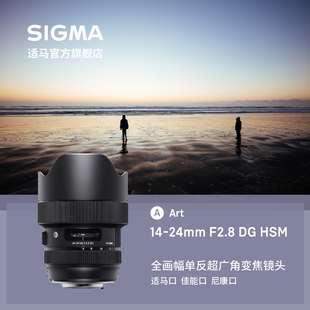 免息分期Sigma 24F2.8变焦全幅大光圈超广镜头官方旗舰店 适马14