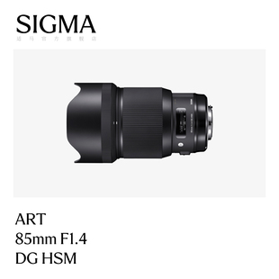 HSM Sigma适马ART F1.4 全画幅单反定焦大光圈人像镜头 85mm