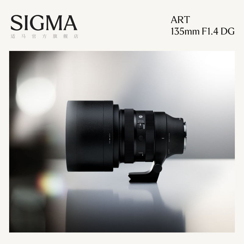 【6期免息】Sigma适马135mm F1.4 DG大光圈人像定焦高素质镜头