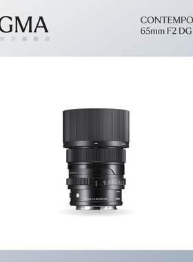 Sigma适马65mm F2 DG DN 全画幅定焦大光圈人像特写挂机微单镜头