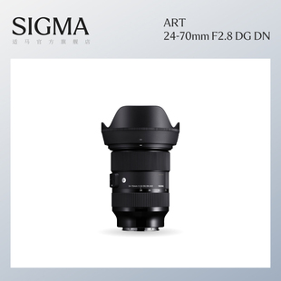 70mm 全画幅大三元 F2.8 标准变焦微单镜头扫街 Sigma适马24