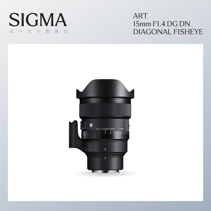 Sigma����15mm F1.4 DG DN ȫ��������Ȧ���۶�����ͷ180���ӽ�