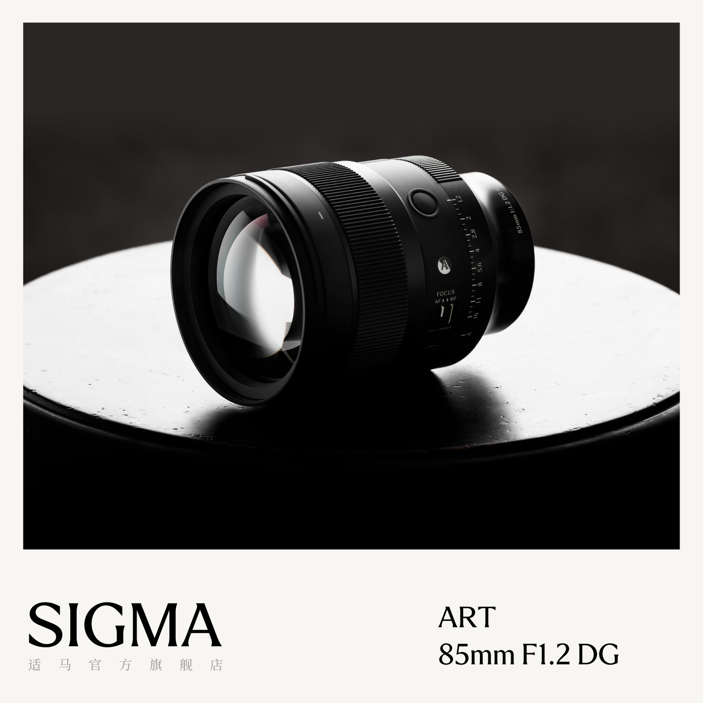 Sigma适马85mm F1.2 DG 新品超大光圈全画幅人像特写运动定焦镜头